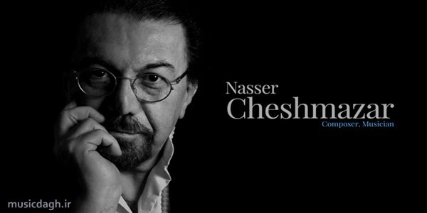 دانلود دو آهنگ منتخب از ناصر چشم آذر