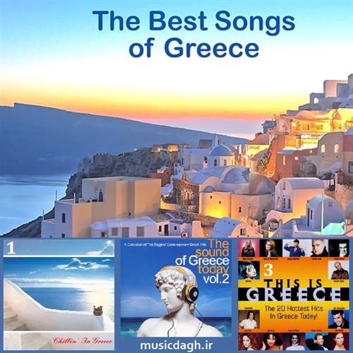 بهترین آهنگ های یونانی