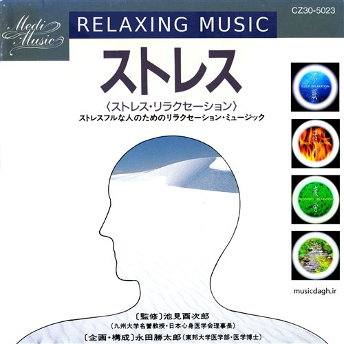 دانلود موسیقی Relaxing Music