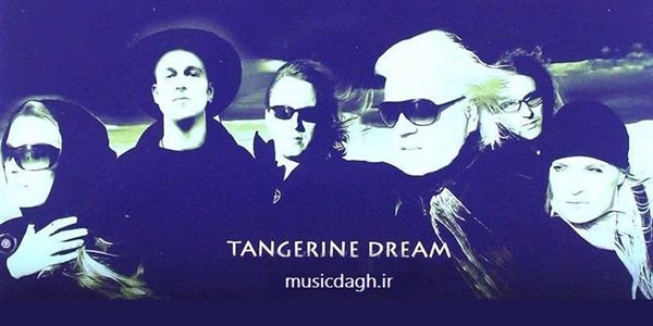 مجموعه موسیقی کهکشانی اثر Tangerine Dream