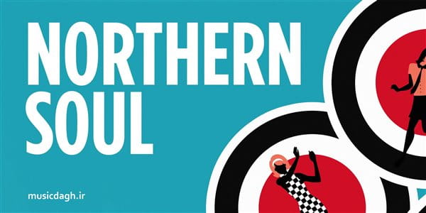 بهترین آهنگ‌های نورترن سول - Northern Soul