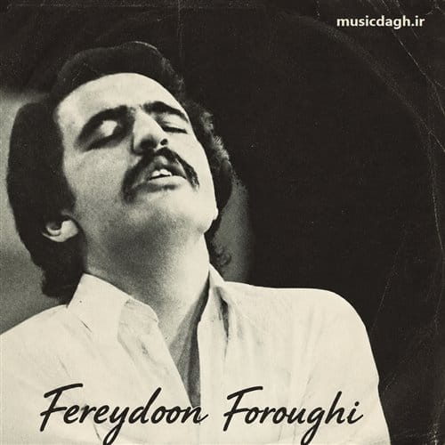 دانلود ده آهنگ برتر فریدون فروغی - Fereydoon Foroughi